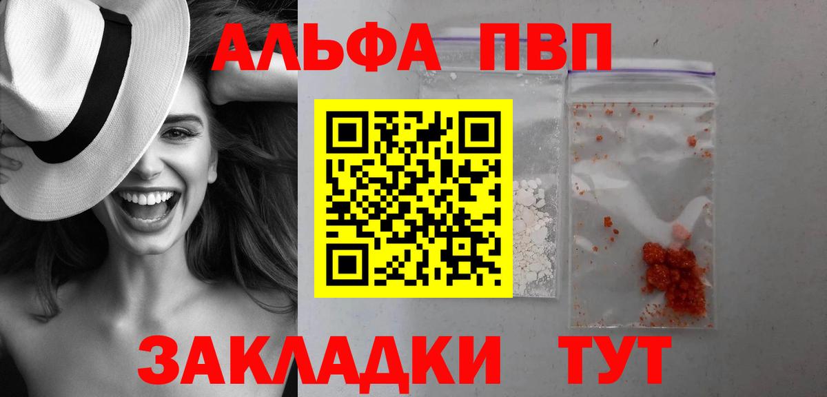 Alpha-PVP Crystall  Alfa_PVP мука  Alpha-PVP Соль  Вход с VPN  Alpha-PVP  Кингисепп 