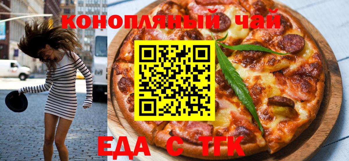 Печенье с ТГК конопля  Вход с VPN  Кингисепп 