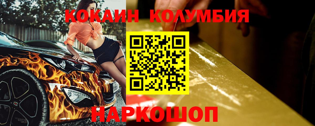 Кокаин Fish Scale Кингисепп