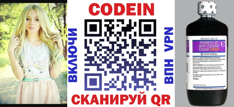 цены наркотик  Кингисепп  Кодеин Purple Drank 