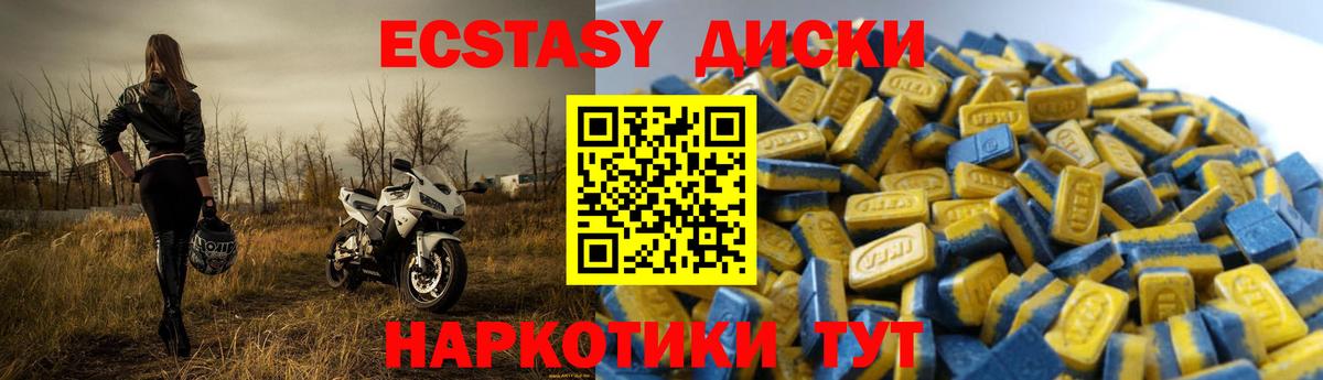 Экстази DUBAI  Вход с VPN  blacksprut   где продают   Кингисепп  Ecstasy XTC  дарк нет телеграм  Экстази 