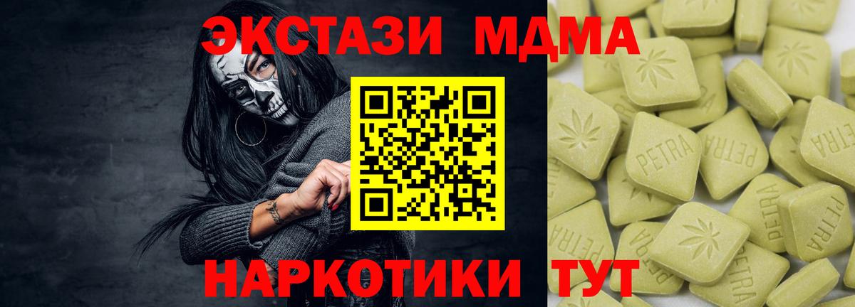 Ecstasy круглые Кингисепп