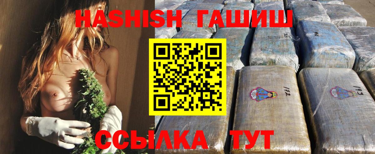 ГАШ hashish  Вход с VPN  сколько стоит  Кингисепп  ГАШ Изолятор 