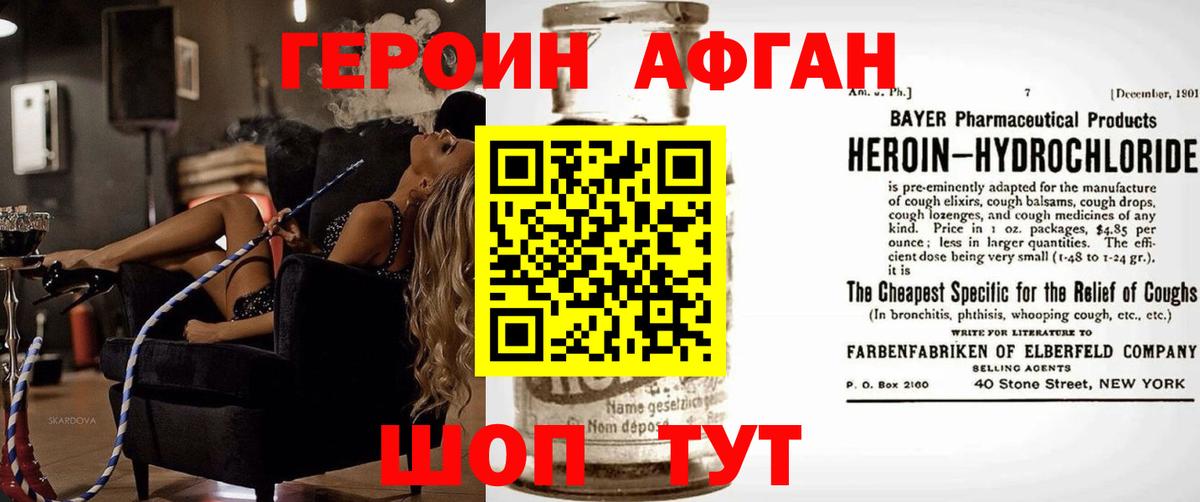 Кингисепп  Героин VHQ  ГЕРОИН  Вход с VPN 