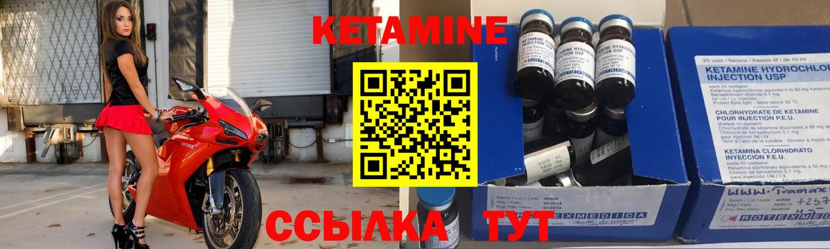 Кингисепп  КЕТАМИН ketamine  Вход с VPN 