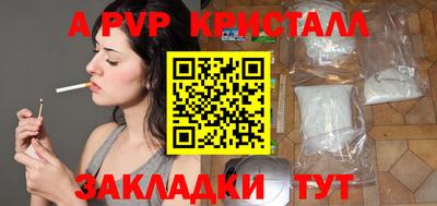 ALPHA-PVP Лесосибирск