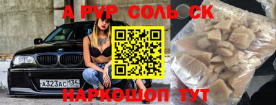 ALPHA-PVP Лесосибирск