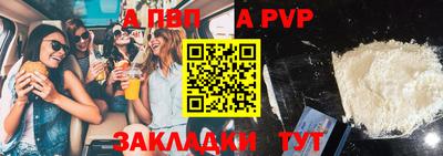 ALPHA-PVP Лесосибирск