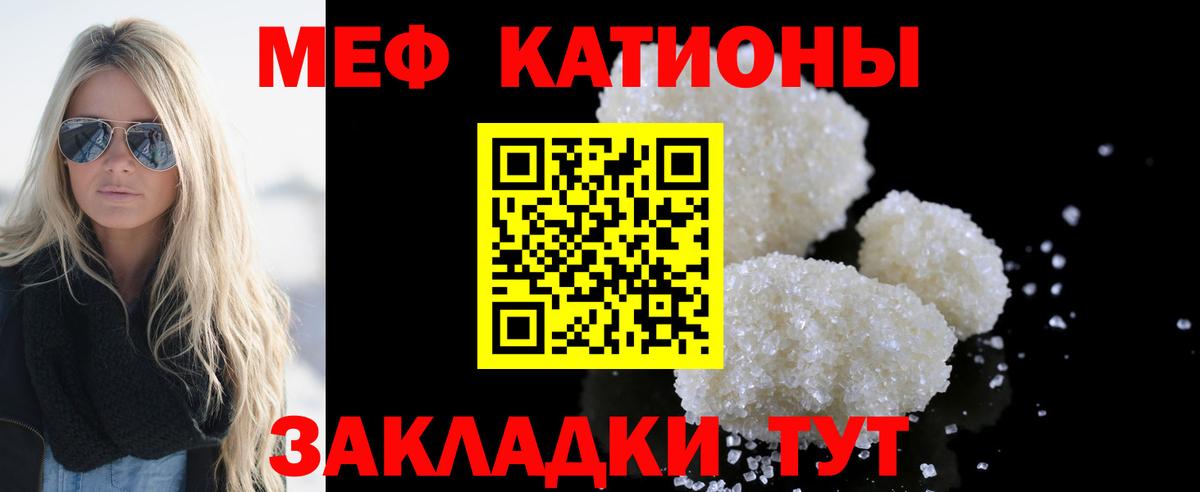 Мефедрон mephedrone  Вход с VPN  МЕФ  Кингисепп  Мефедрон mephedrone  МЕФ 