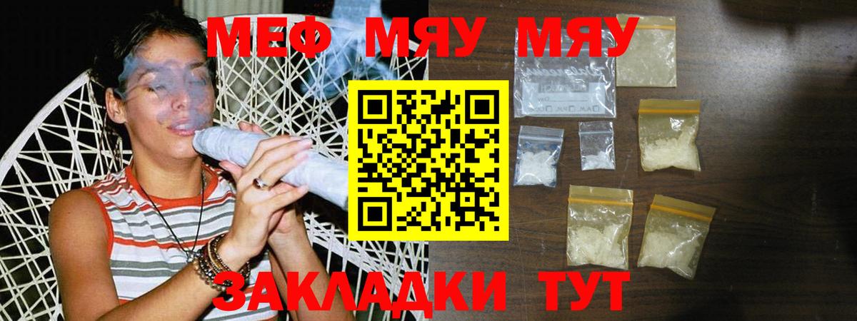 Мефедрон  Кингисепп