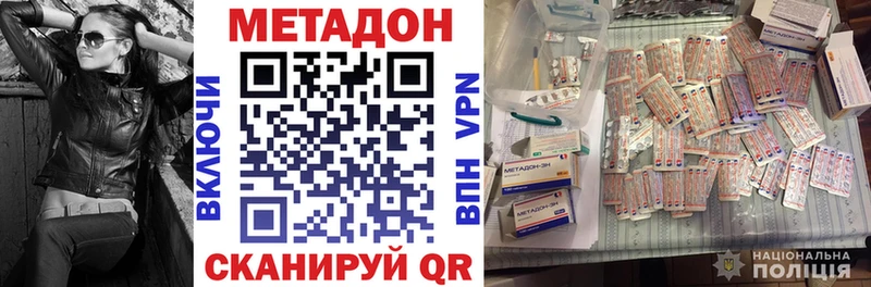 МЕТАДОН methadone  цены наркотик  Кингисепп 