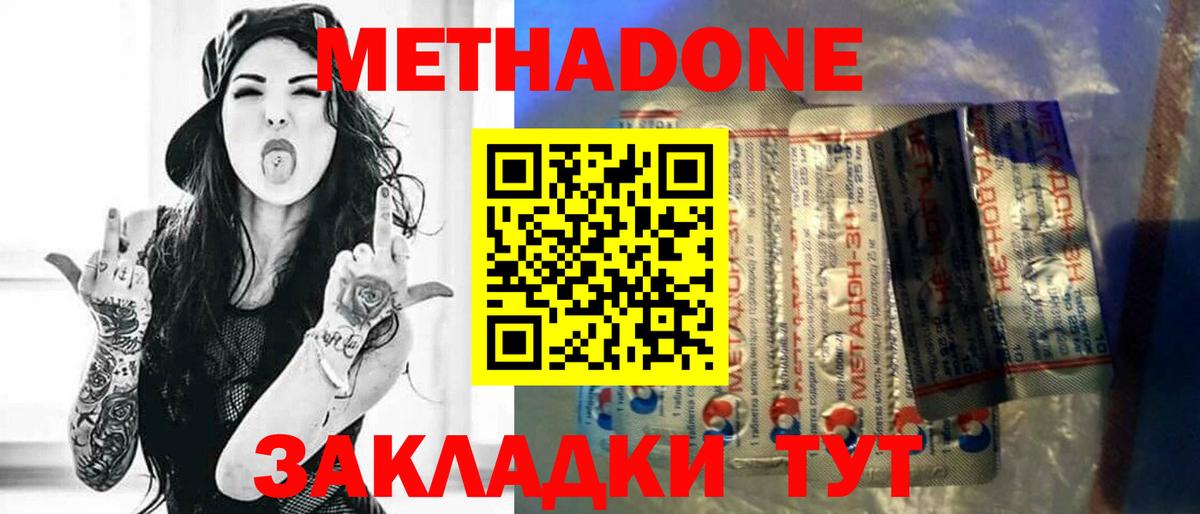 МЕТАДОН мёд Кингисепп