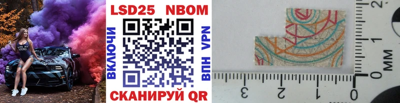 Марки 25I-NBOMe 1500мкг  Кингисепп 