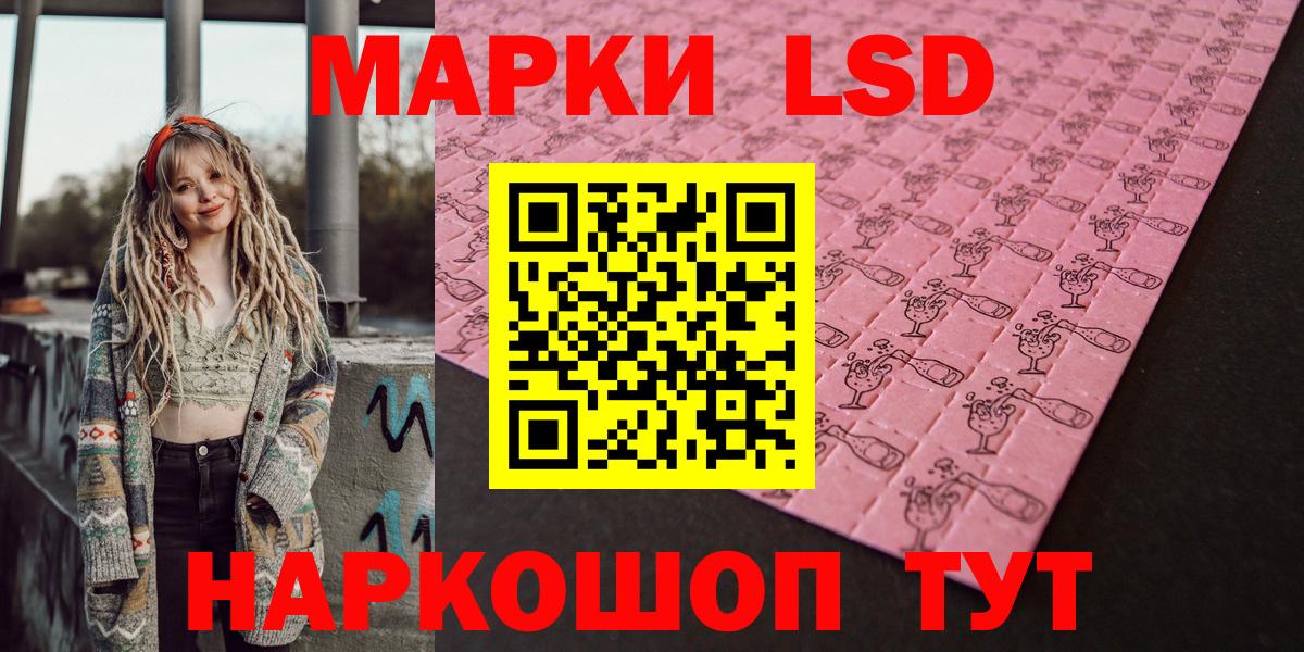 Наркотические марки 1500мкг  Вход с VPN  Кингисепп 
