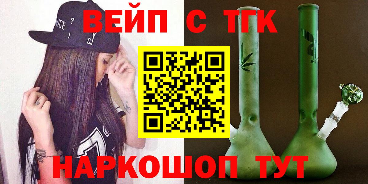 ТГК Wax Кингисепп