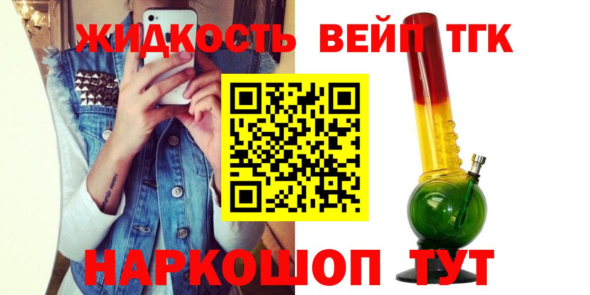 Кингисепп  Дистиллят ТГК вейп  дарнет шоп  Вход с VPN 